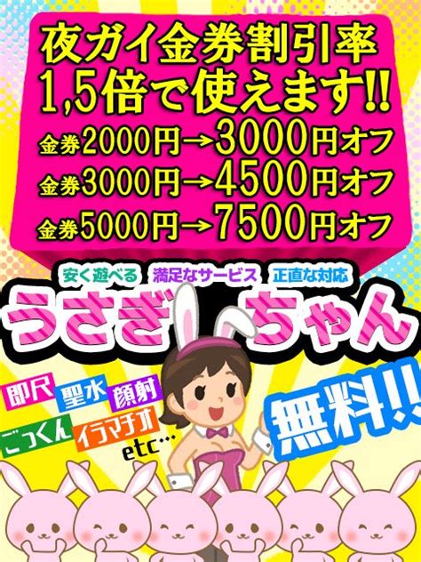 尾張旭市 デリヘル|瀬戸･尾張旭で遊べる人気のデリヘルはこちら！｜夜遊びガイ